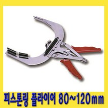 한경공구 피스톤 링 플라이어 80mm ~ 120mm