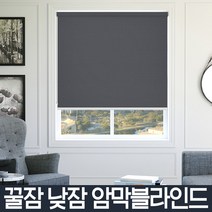 무지암막방염