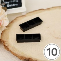 파스텔크래프트 MS-130 *미니어처*3칸그릇*검정 32x11mm(10개입) A-11-419