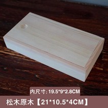 수납함브라운 롱 스퀘어 드로스트 나무 상자 탁상 엔틱 숏 원목 케이스 주문제작 기프트 포장 티 맟춤제작 2280322336, 소나무 원목 21*10.5*4 지지
