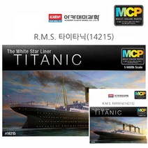 1대400 R.M.S. 타이타닉 항공모함모형 밀리터리