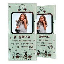 attizone 어린이상패 포토기념패 상장 칭찬 축하 생일 기념 졸업, 포토기념패-참잘했어요B