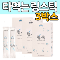 물 생수 에 타 먹는 마시는 링 스틱 결정 포도당 분말 가루 파우다 음료 수분 보충 부드러운 레몬 맛 건강 한 원료 커피 대신 차 워터 티 부모님가족 선물 에 좋은 부모님 추천