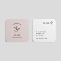 명함 200매/500매 어반네일 7x7cm 정사각 라운드명함 귀돌이 디자인무료 고급 감성 명함제작 디자인진리, 시리오펄스노우200매