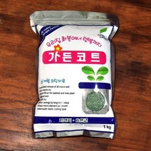 바사/가든코트 1Kg - 6개월 지속 완효성 코팅 비료 #824318ea#, 본상품선택