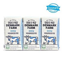 덴마크 무항생제 인증 멸균우유 120ml 64팩, 320팩