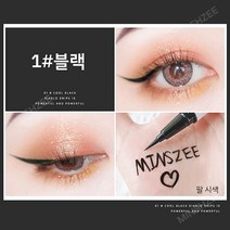 MINSHZEE 아이라이너 방수 아이라이너 친화적 소재 0.1MM 8색상, 블랙 *2