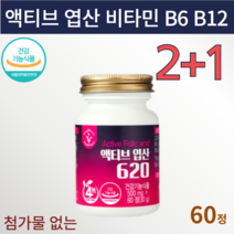 약국 엽산 620 액티브 활성화엽산 흡수 가잘되는엽산 비타민하우스 임신전엽산 활성형엽산 부부 여성 임산부 수유부 산모 임신 초기 후기 준비 엽산 영양제 추천 선물 3개