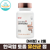 포스트바이오틱스 장건강 유산균 정 츄어블 식약처인증 100% 한국산 생유산균, 2통, 프로바이오틱스 60정