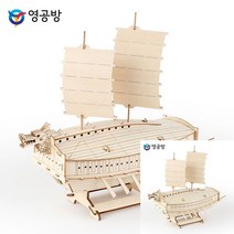 주니어시리즈 통제영 거북선 모형조립 배만들기 나무조립 모형재료 모형만들기