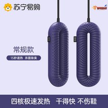 운동화건조기 소독기 세탁기 업소용 가정용 신발건조기 살균기 신발장 장화 군부대 안전화 군화 부츠, 바이올렛