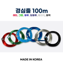 경심줄 100m 원투 낚시 자작 채비 20호 30호 갈치 기둥줄, 블랙경심 100m(고급 마린맥스)