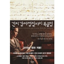 건지 감자껍질파이 북클럽:, 이덴슬리벨, 메리 앤 섀퍼