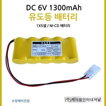 케이원 유도등배터리 6V1300mAh, 1개