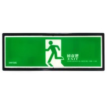 오피스텔 사무실 계단 비상문 탈출 표시판 출입문