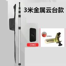 천장 지지대 리프트 폴대 작업 적외선 선반 수평기 수평자 공작기계 브래킷, D 3m