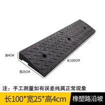 차량진입판 계단 경사로 경계석 휠체어 진입로 턱 경사면 사이즈별 총정리, 100X25X4개