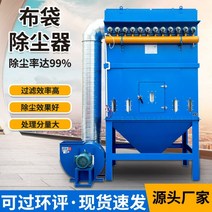 중앙집진장치 집진기 대형 장비 필터백 분진 목공용, 16 백 필터