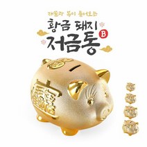 황금돼지B 보물돼지 중7촌 [SN:2DDCC1#317]+na, 단일상품[W2DDCC1], 선택완료[317]