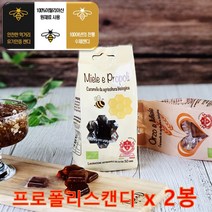 키에리니 이탈리아 유기농 프로폴리스 캔디 사탕 면역력에 좋은 프로폴리스 75g, 2봉