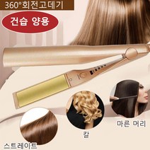 1/1+1고데기 롤업 투웨이 헤어 안감 빅 웨이브 머리 안 상하게 배꽃 헤어핀, 샴페인*1+핑크*1