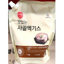 업소용 식자재 만두국 곰탕 육수용 사골엑기스 1kg 식자재사골분말 사골액기스 사골육수 사골곰탕 사골국, 상세페이지 참조