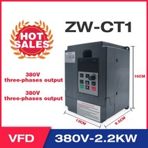 주파수변환기 VFD 인버터 1.5KW/2.2KW 주파수 ZW-CT1 3P 220V 380V 출력 변환기 가변 드라이브, 08 CT1 2.2KW 380V