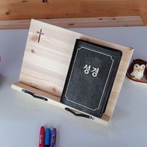 에이스우드스타일 십자가 성경 독서대 원목 책받침대 책거치대, 단품