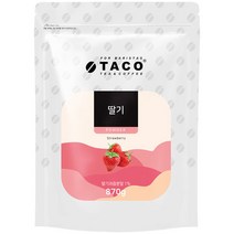 타코 딸기 파우더 870g