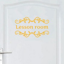 오피스왕국 레슨룸 그래픽 스티커 교실 교습소 lessonroom5, 옐로우