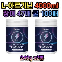 중년 남성 남자 엘아르기닌 아르기닌 가루 타우린 비오틴 비타민B2 L-아르지닌 기운없을때 피곤할때 아빠 남편 남자친구 선물 활력 홈쇼핑 아미노산 판토텐산 칼슘 미네랄 비타민
