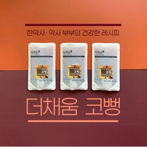 [더채움 코뻥] 한약사가 만든 프리미엄 코 건강 한방차 비염에 좋은 차 (100ml), 1포