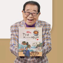 송해 송이송송 쌍화차 자연산 송이버섯분말 쌍화농축분말 및 농축액 분말 35포/70포, 70포