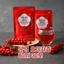 문경오미자밸리 박종락의 문경오미자 80ml 30포 오미자즙 오미자주스 오미자차 진공팩 GAP인증 건강음료 웰빙음료 국내산, 1박스, 2400ml