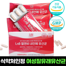 특허 받은 여성 유산균 질 유래 유산균 30캡슐 식약처인정 프로바이오틱스 임산부 갱년기 영양제 질건강 장건강 추천, 30캡슐 x 2개 (4%할인)