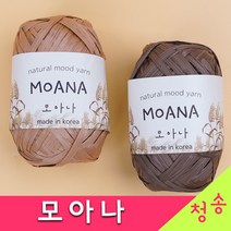 (3시이전 당일발송) 모아나 뜨개실 (10+1 도안증정) 라피아실 가방 라탄 종이 모자 코바늘 손뜨개질 모아나실, 119.블루그레이