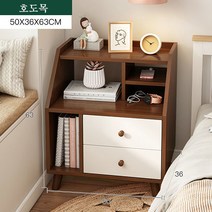 침실 협탁 원목, 호도목