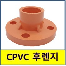 소방용CPVC파이프 CPVCv파이프 소방용 절단 CPVC부속 C-PVC, 65A(1m)