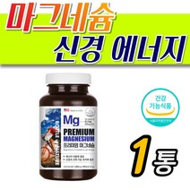 중년 시니어 필수 에너지 생성 필수 마그네슘 보충제 손끝 발끝 허벅지 종아리 쥐날때 눈 밑 아래 눈꺼풀 떨림 안면근육 윗입술 눈썹 도움 MG 마그네숨 추천 보조제