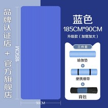 치닝디핑매트 요거매트 자이언트 친환경 요가매트 피트니스 댄스 미끄럼 방지 바닥 가정용, 블루 18590 무료  번들 + 보관 가방, 15mm(초보자)