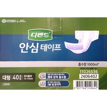 성인용기저귀 디펜드 성인용기저귀 안심테이프 산모패드 대형 40매 hb151ea, 1, 본상품선택