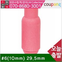 공구책임 125A일반 알곤세라믹노즐 (방)6(10mm) (통(10개))