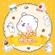 [뽀슬라임] 4만원랜덤박스 선물 랜덤 대용량 실리콘 테이프공 테이프볼 테이프풍선 액괴