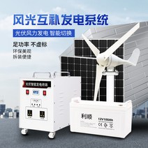 소형풍력발전기 풍력발전기키트 태양 광 발전 시스템 가정용 배터리 통합 발전기 풍력 및 보완 전원 공급 장치 220v, [06] 3000W 태양광 발전기 + 400W 팬