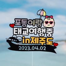길쭈기잡화가게 셀프만삭소품 아기 촬영사진소품 태명토퍼 베이비샤워 아기만삭사진, B44-공주님 눈웃음