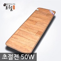 일월 초절전 미니싱글매트 전기방석/원목무늬장판소재