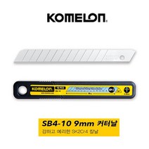KOMELON 코메론 커터칼날 SB4-10 (9mm&13칸) 강하고 예리한 SK2Cr4 칼날 (10튜브-100개입)