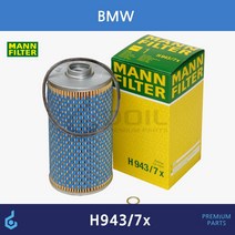 MANN 만필터 스카니아 트럭 오일필터 HU1072x