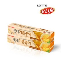 롯데이라이프 롯데 기름종이 롤형 25cm*10m*2개, 25cm×10m×2개