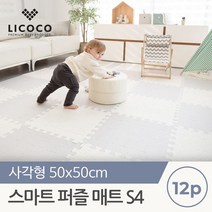 꿈비 스마트 퍼즐매트 S4 사각형 50x50 12pcs, 아이보리